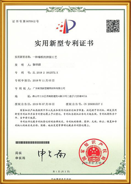 专利证书 拷贝