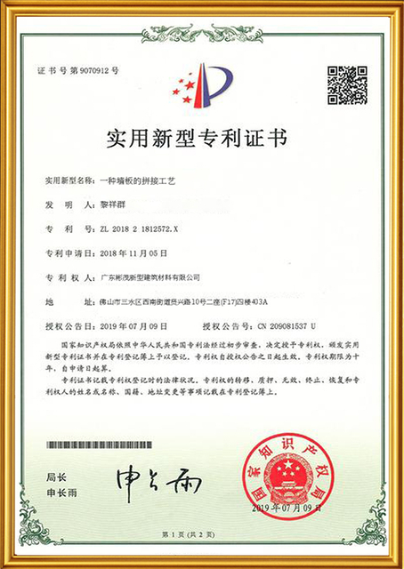 专利证书
